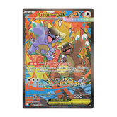 Mega Kangaskhan ex 089/063 SAR - Mega Symphonia M1S Pokemon